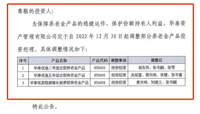 资管公司内幕交易曝光！前投资经理被罚4154万，市场禁入10年