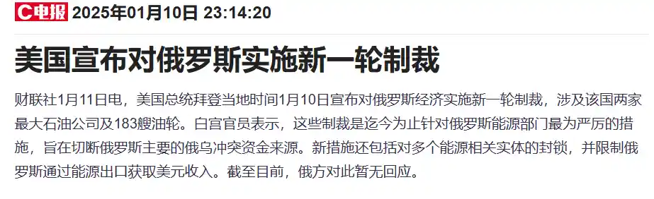 中远海能股价涨幅超8%，外围利好助推