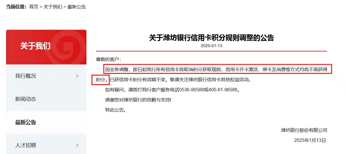 信用卡积分政策大调整！银行取消福利，专家揭秘背后转型奥秘